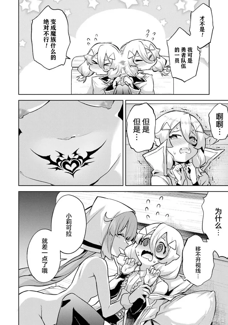 第18.8话 第12页