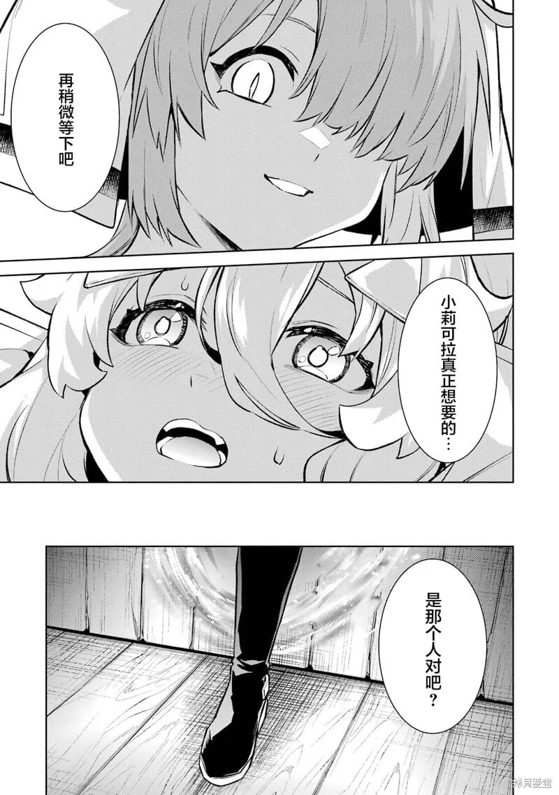 第18.8话 第13页