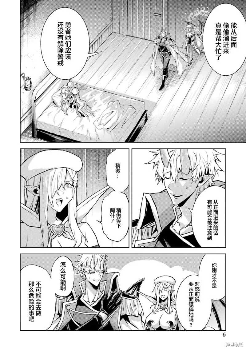 第19.1话 第4页