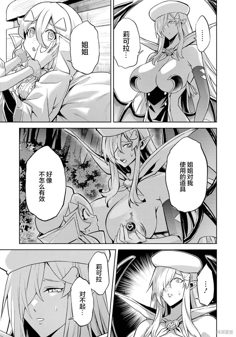 第19.1话 第7页