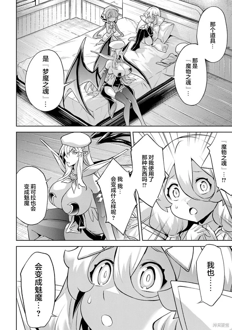 第19.1话 第8页