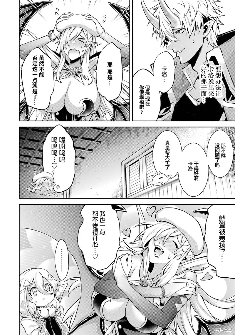 第19.1话 第12页