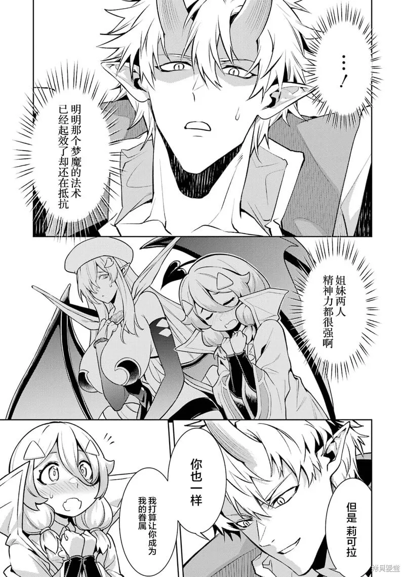 第19.2话 第3页