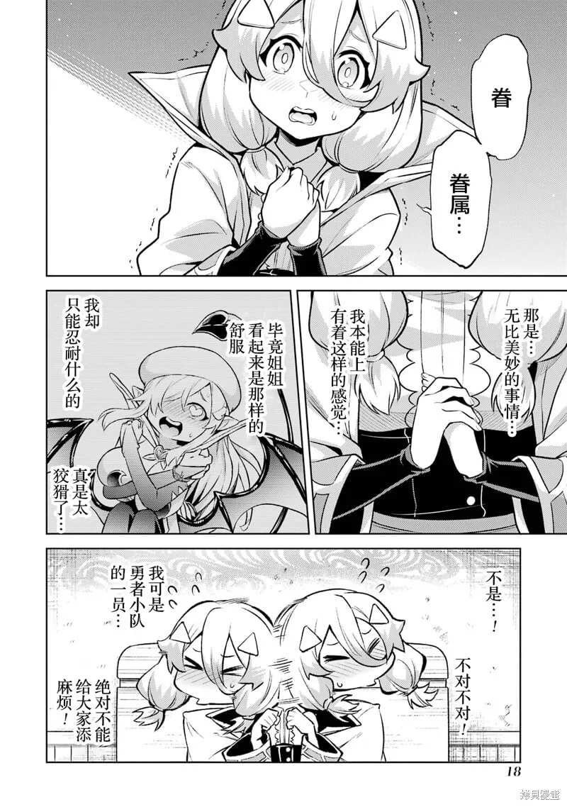 第19.2话 第4页