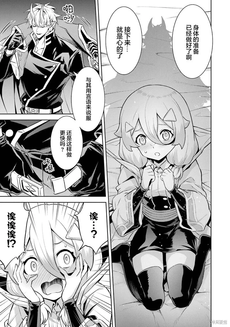 第19.2话 第5页