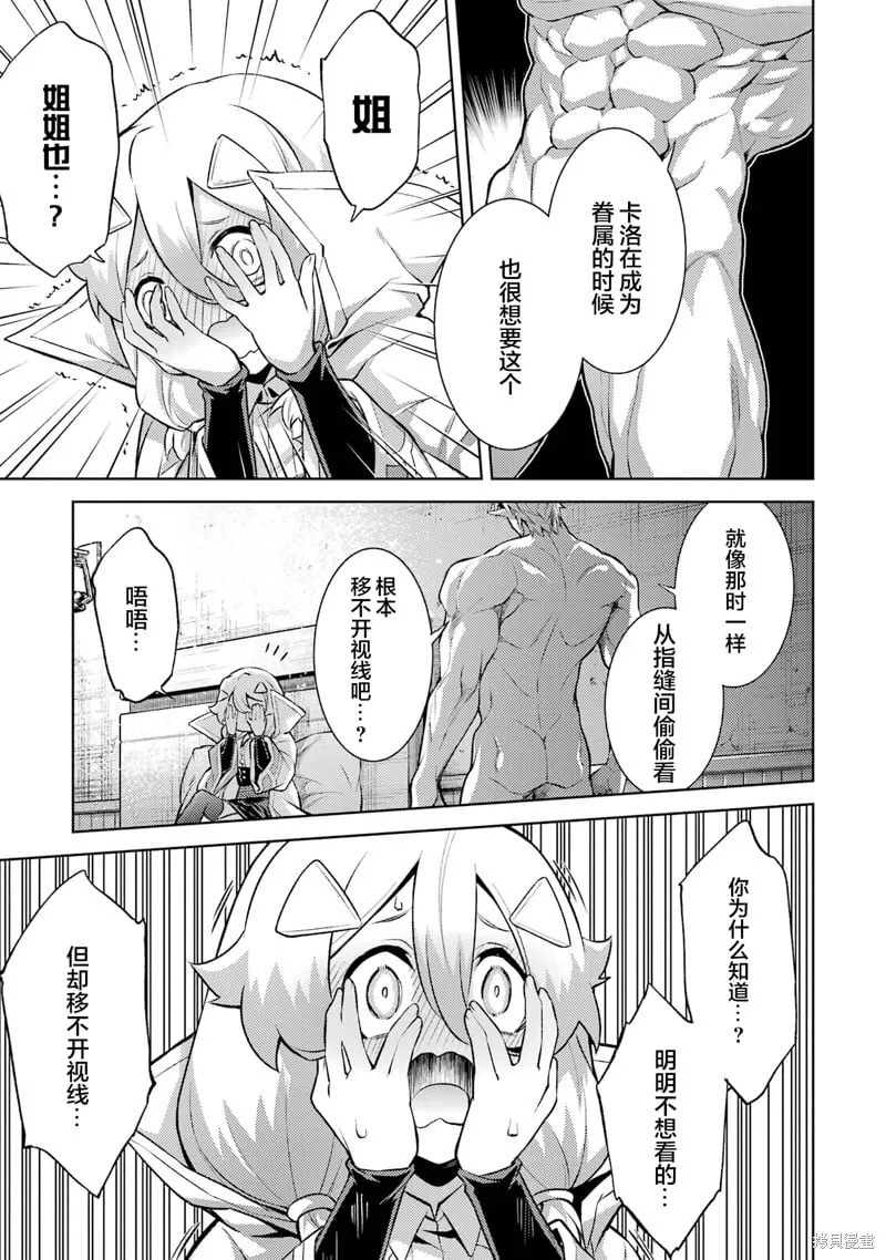 第19.2话 第7页