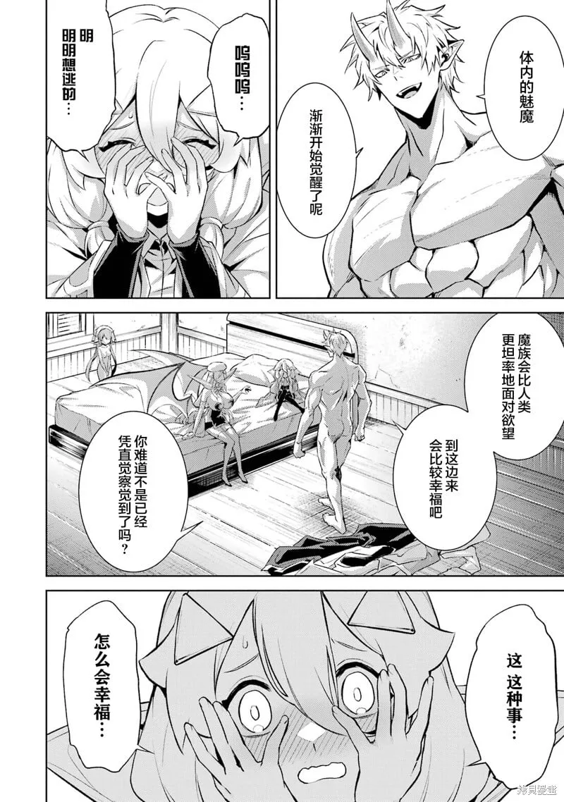 第19.2话 第8页