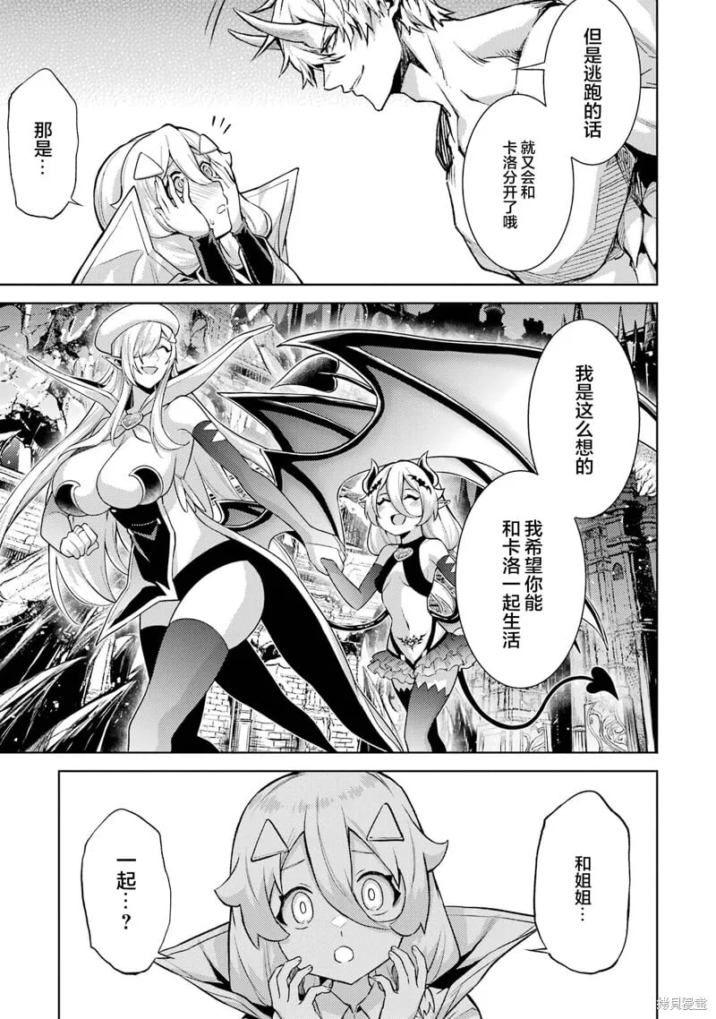 第19.2话 第9页