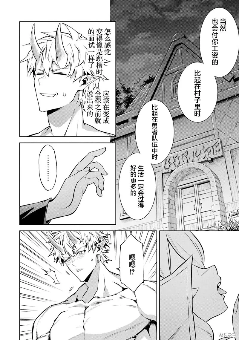 第19.2话 第10页
