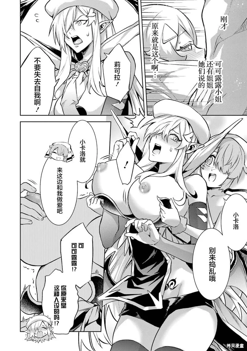 第19.2话 第12页