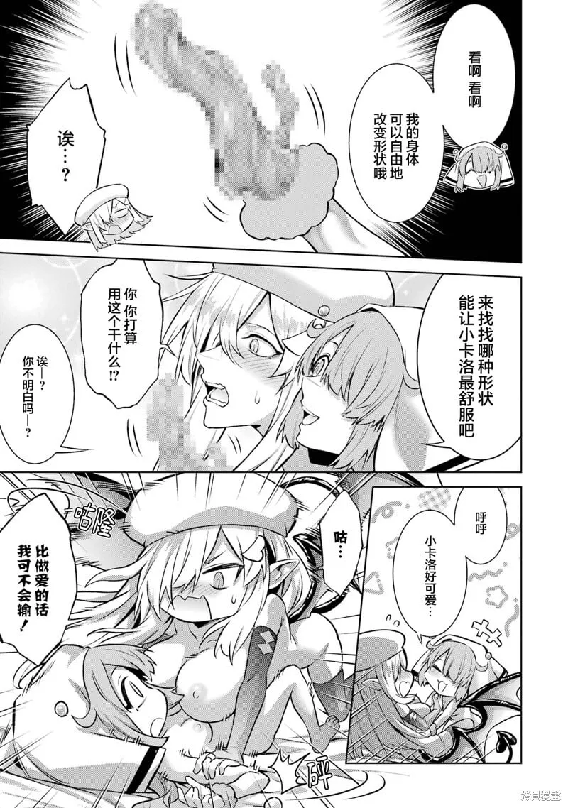 第19.2话 第13页