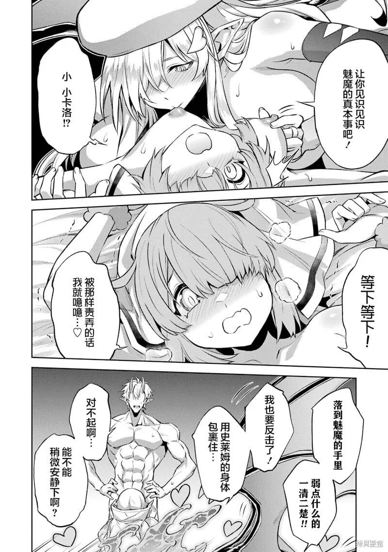第19.2话 第14页