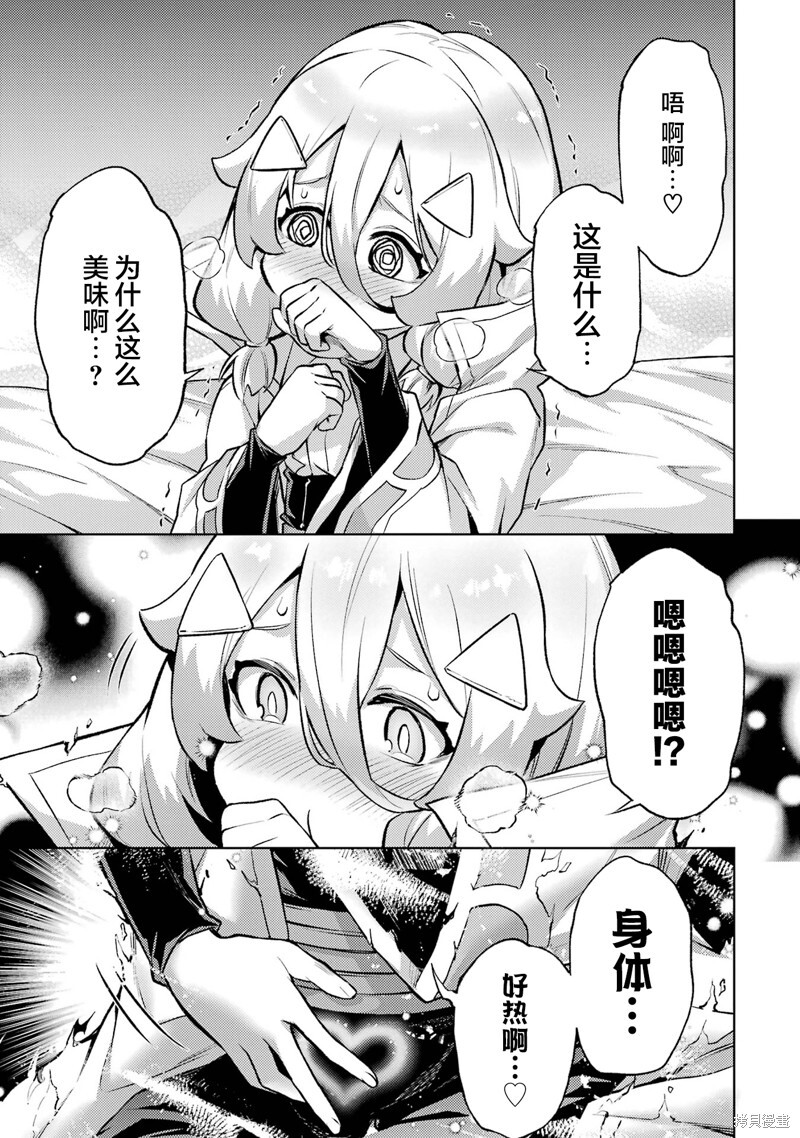 第19.3话 第3页