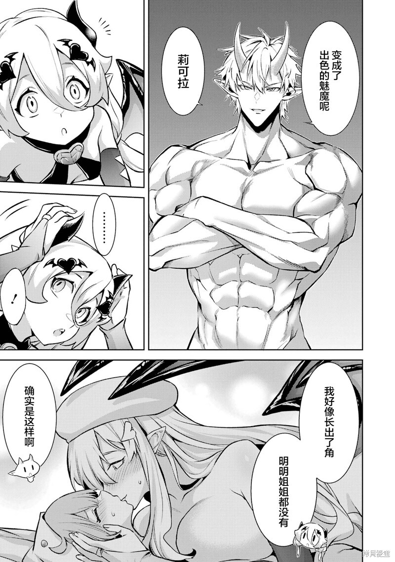 第19.3话 第5页