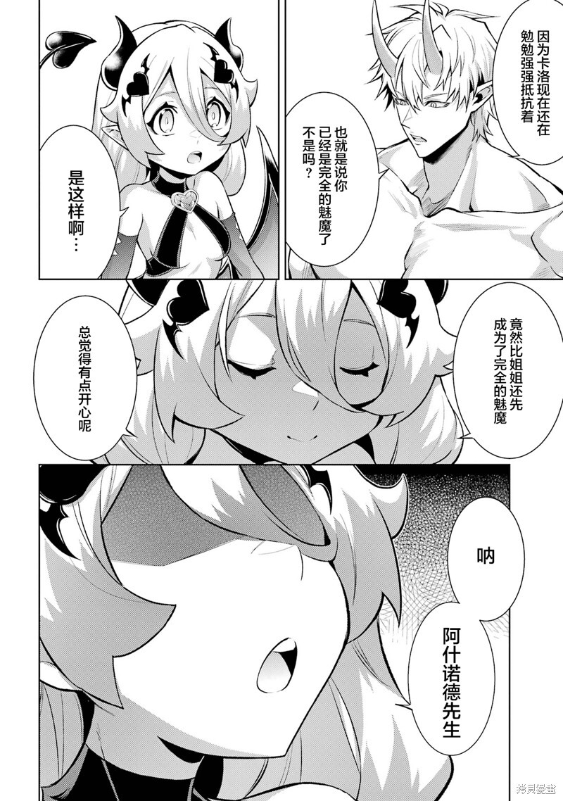 第19.3话 第6页