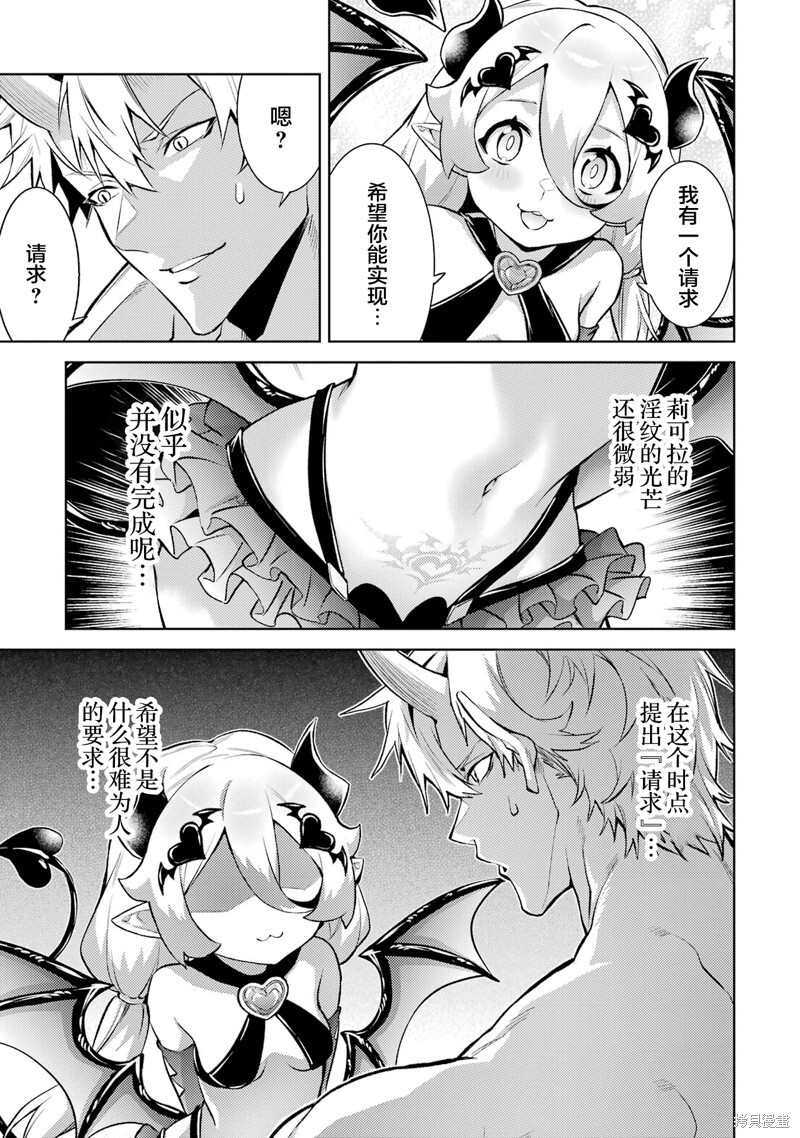 第19.3话 第7页