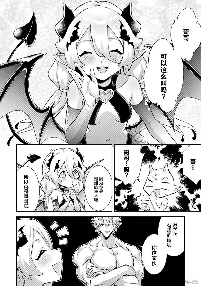 第19.3话 第8页