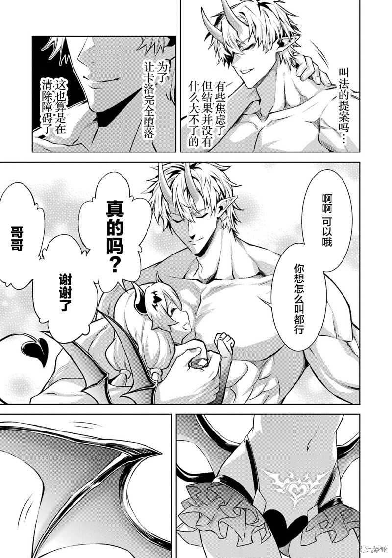 第19.3话 第9页