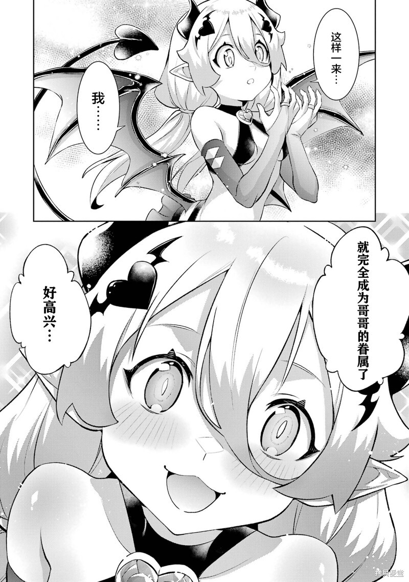 第19.3话 第10页