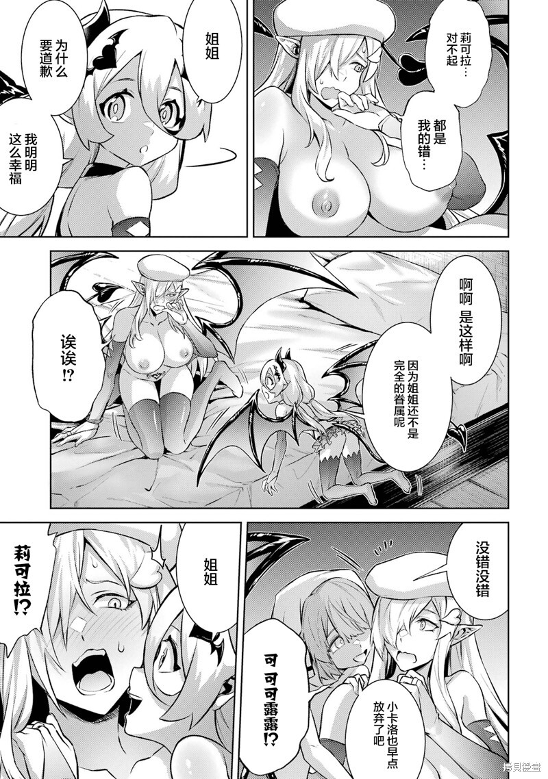 第19.3话 第11页