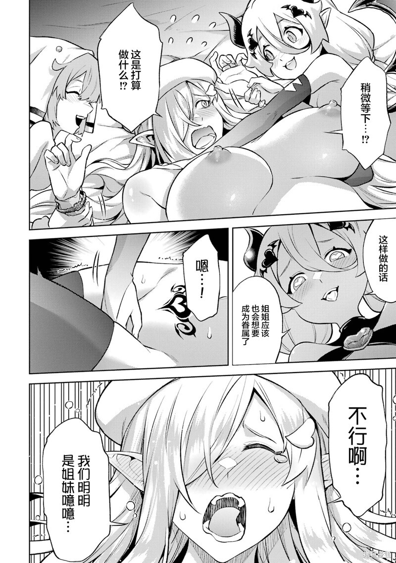 第19.3话 第12页