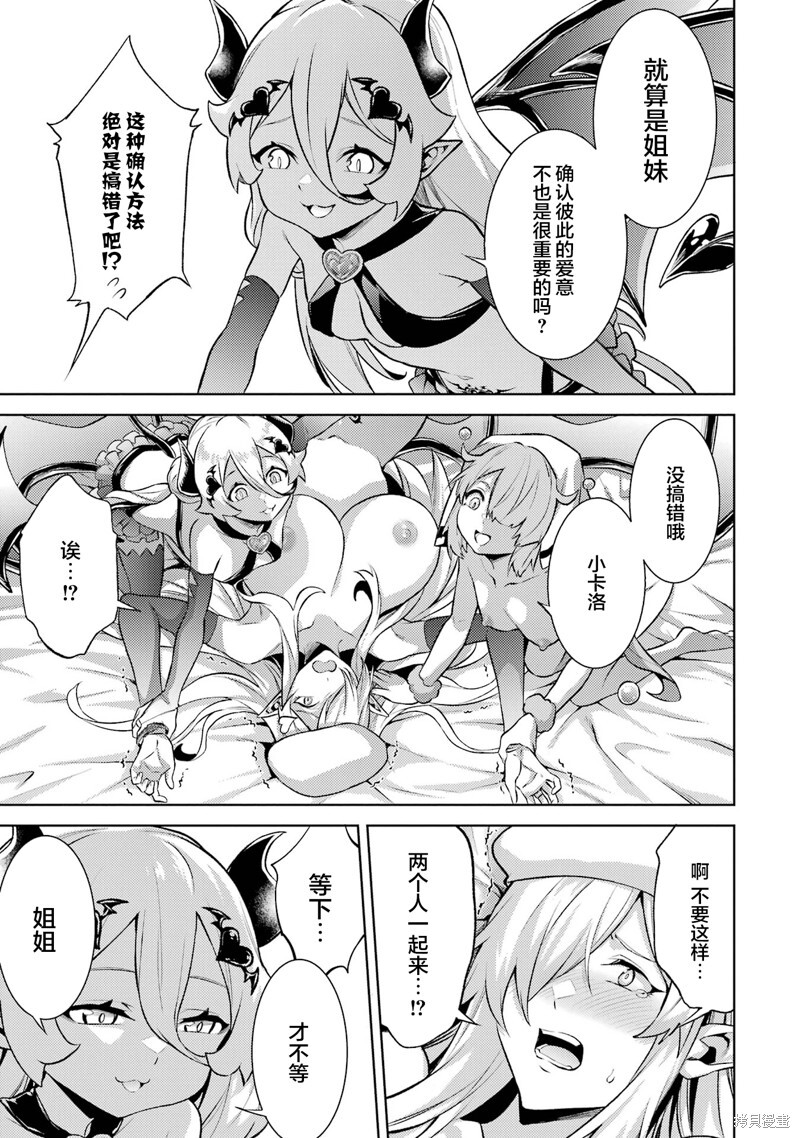 第19.3话 第13页