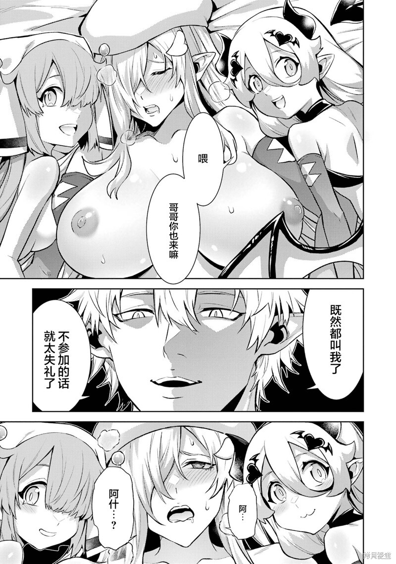 第19.3话 第16页