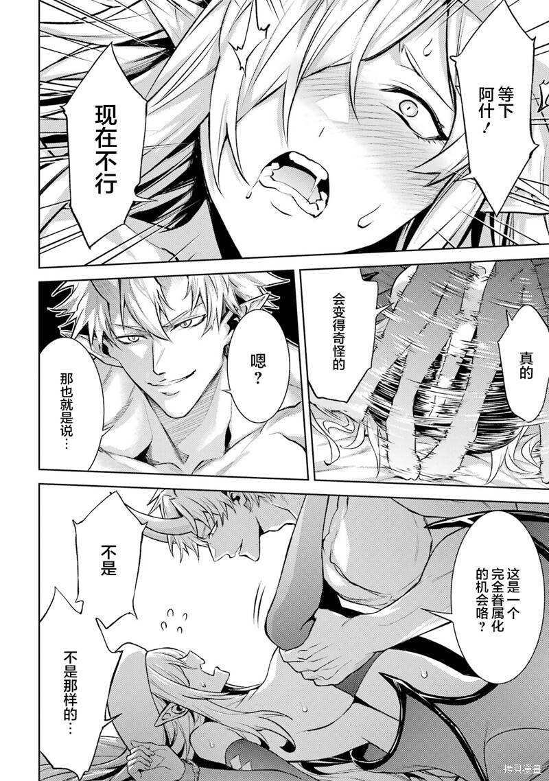 第19.3话 第17页
