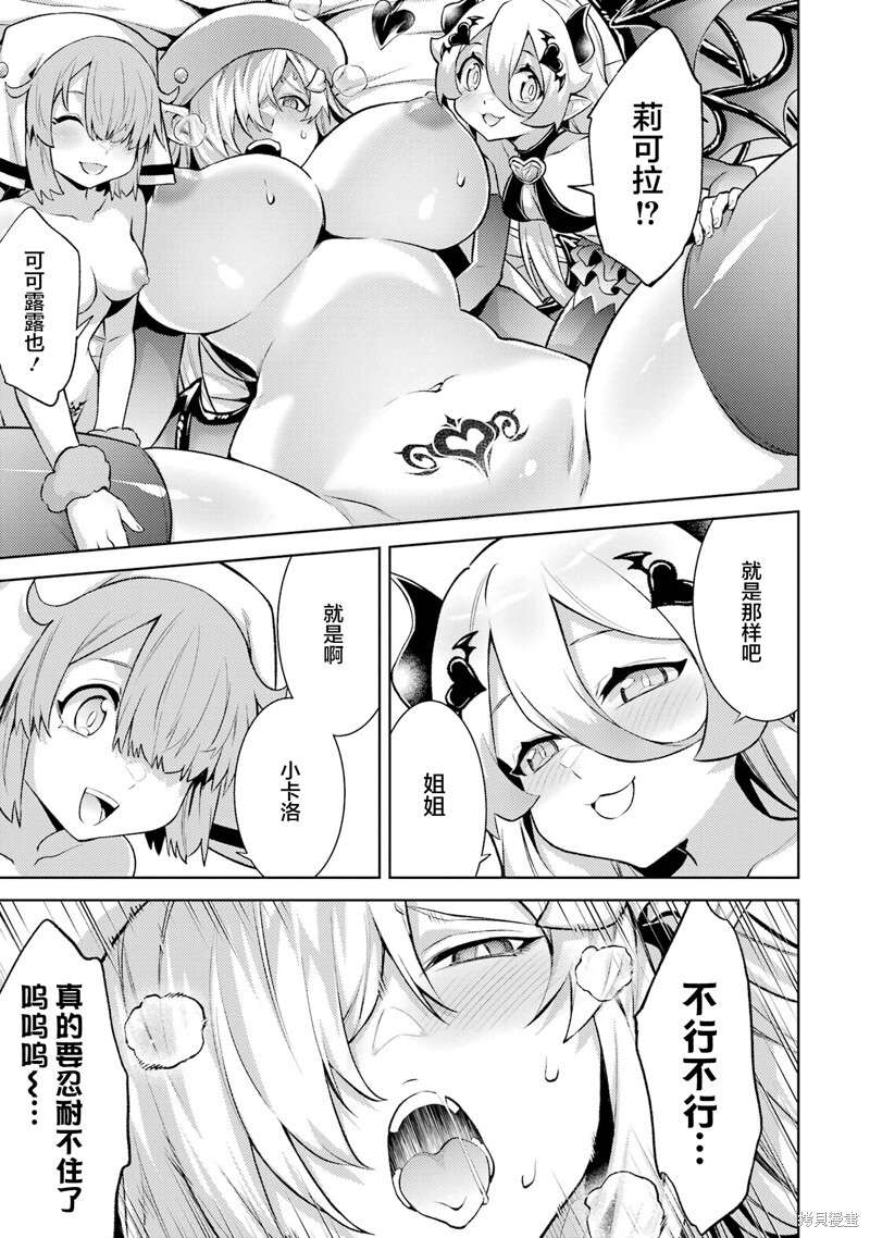 第19.4话 第3页