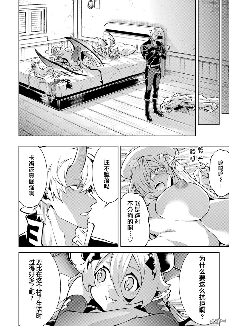 第19.4话 第6页