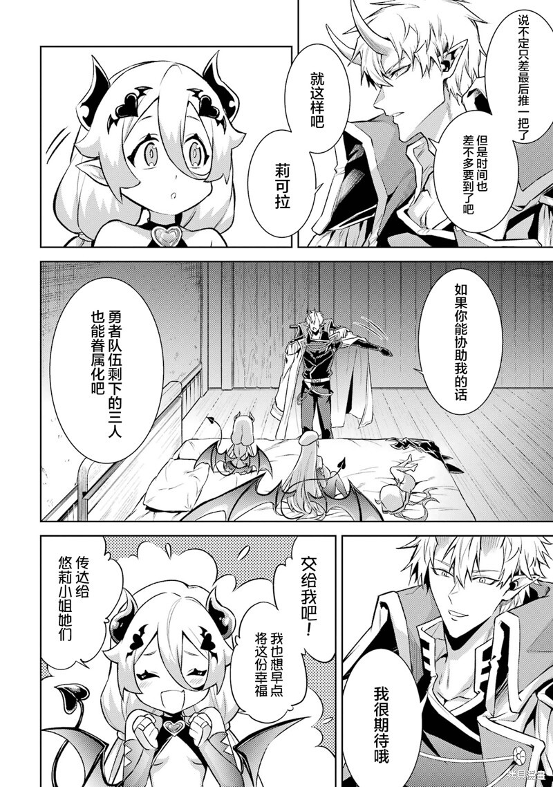 第19.4话 第8页
