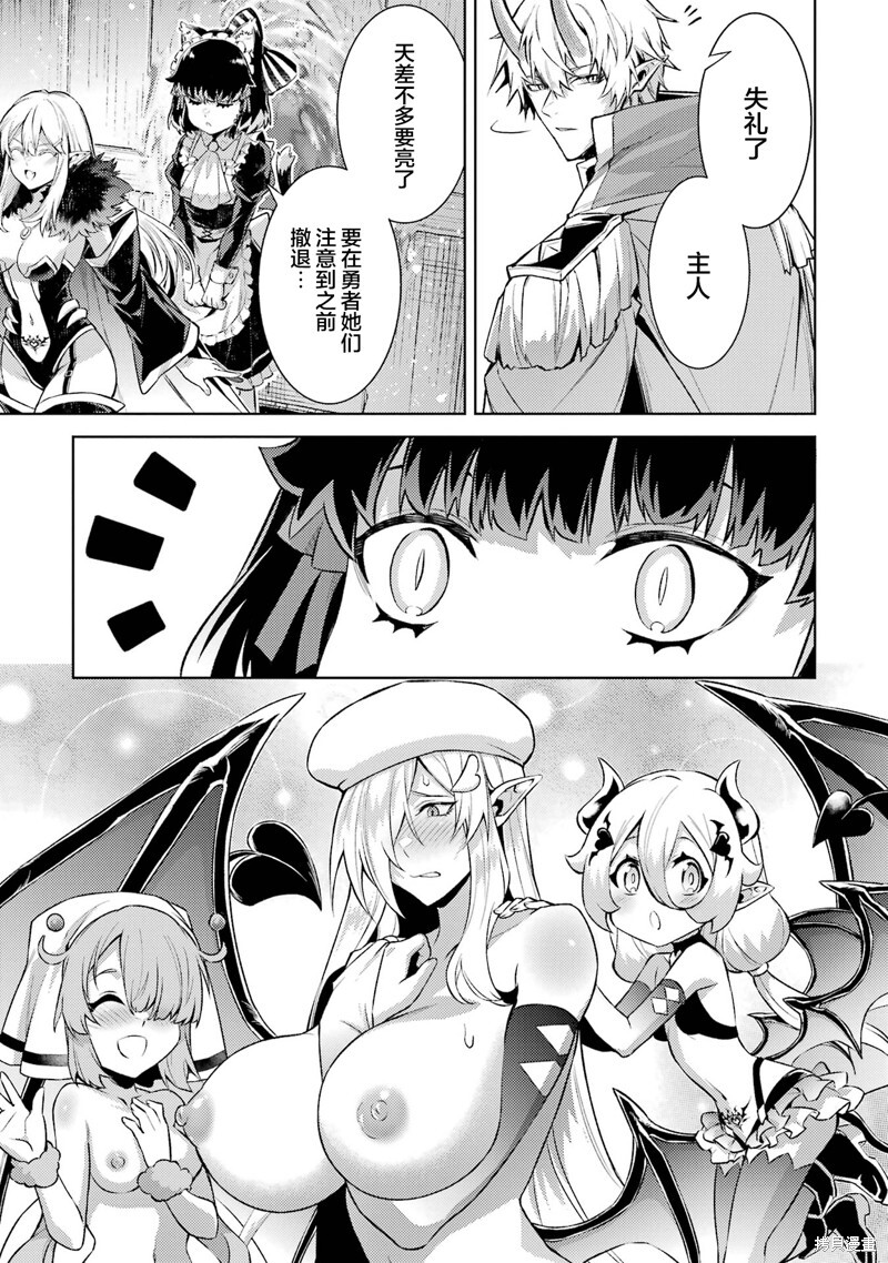 第19.4话 第9页