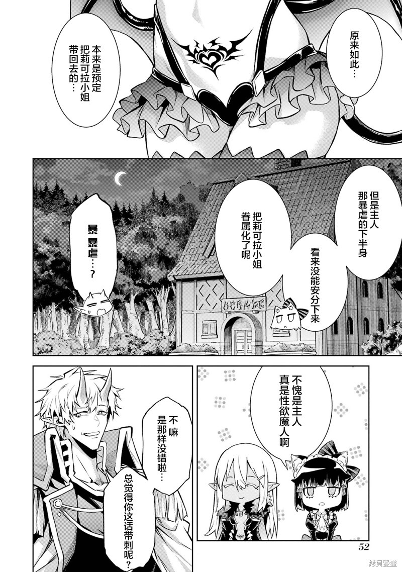第19.4话 第10页