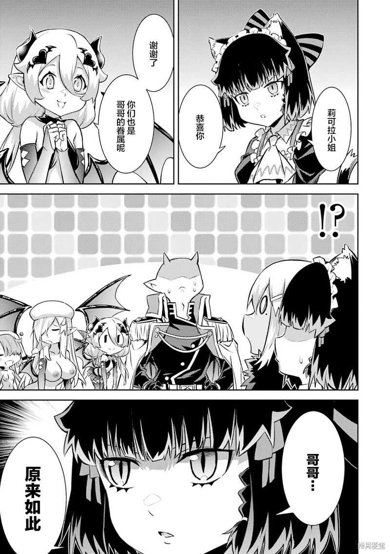 第19.4话 第11页