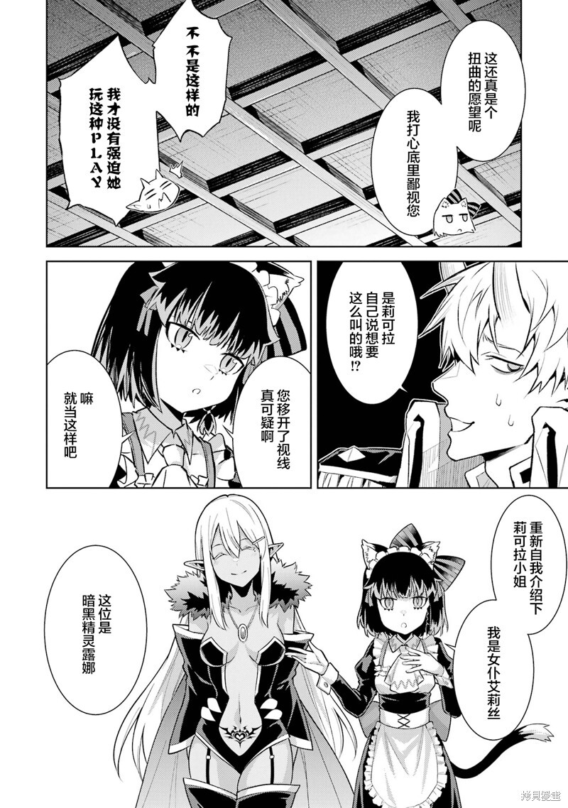 第19.4话 第12页