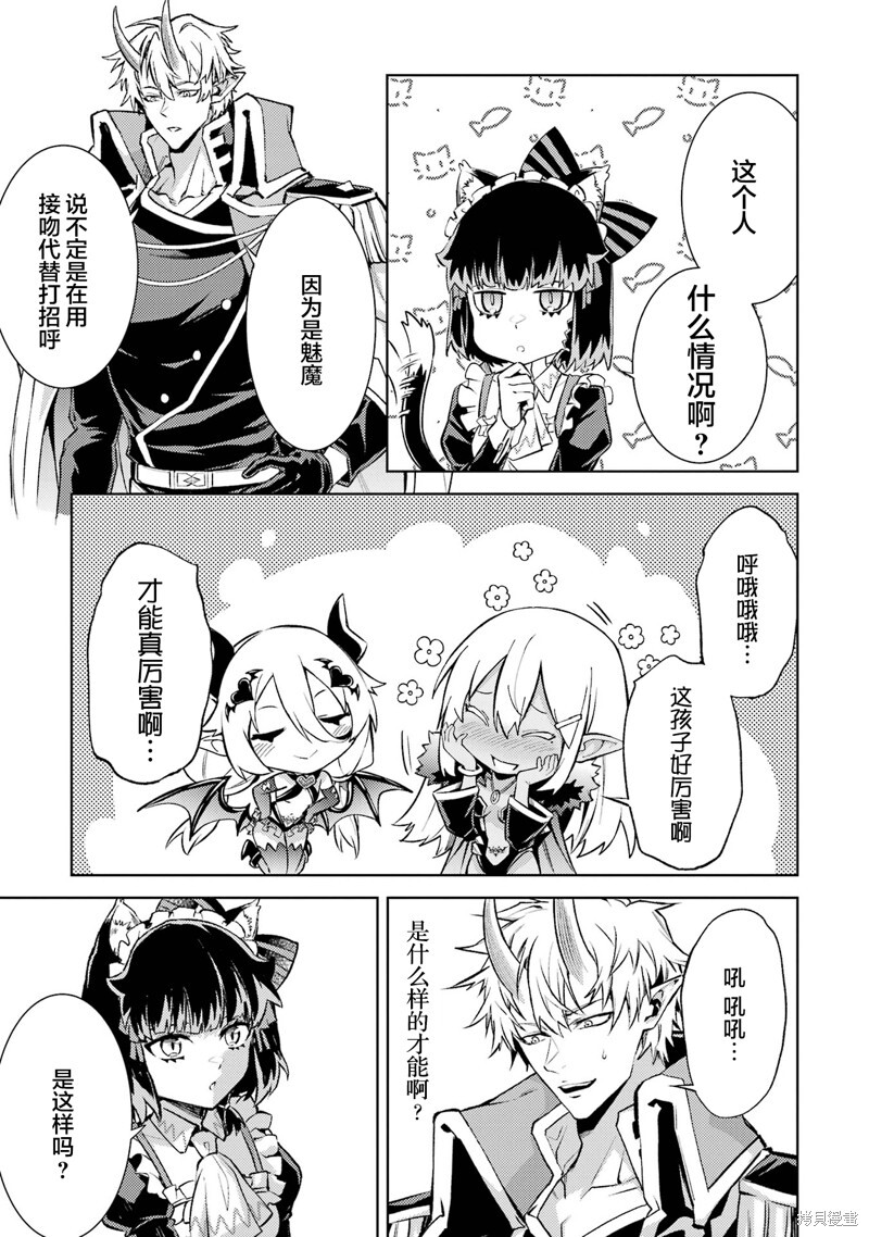 第19.5话 第2页