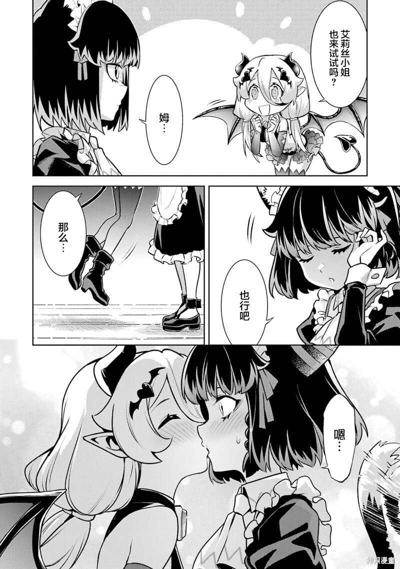 第19.5话 第3页