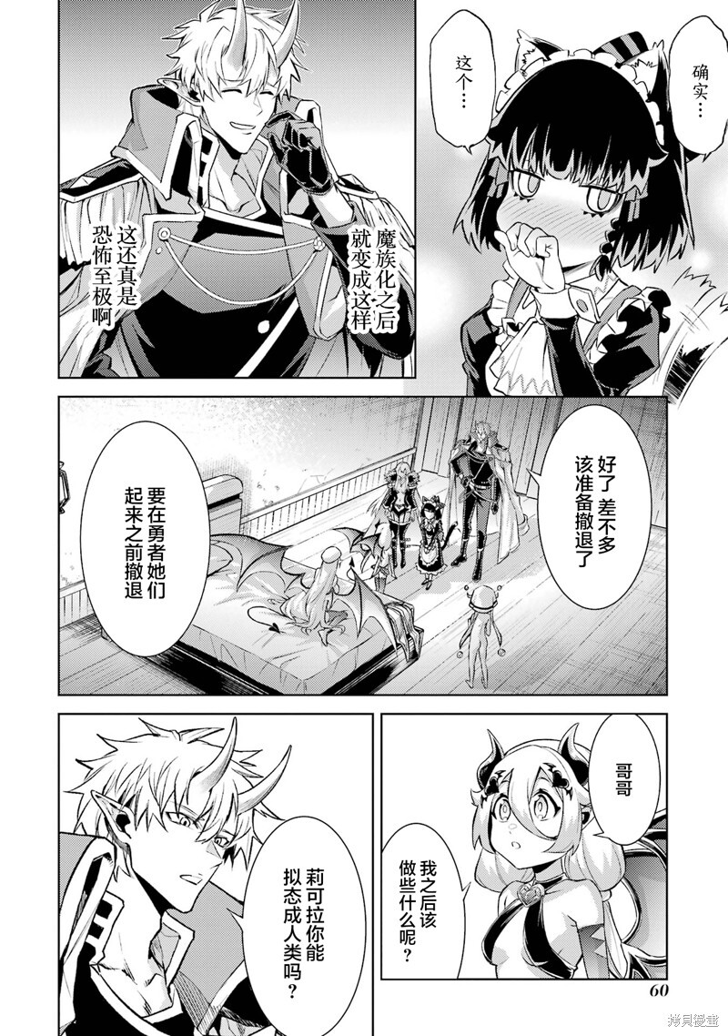 第19.5话 第5页