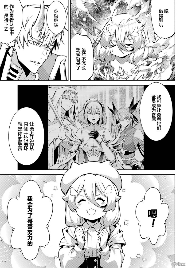 第19.5话 第6页