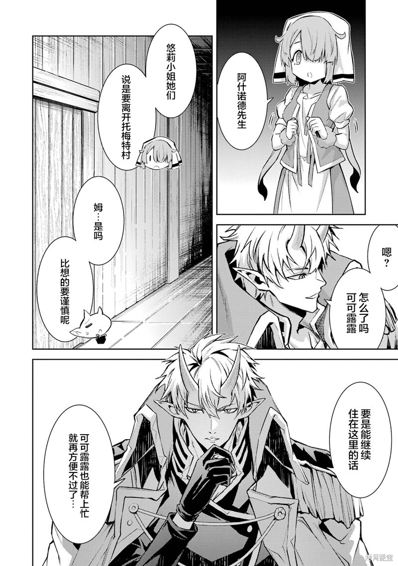 第19.5话 第7页