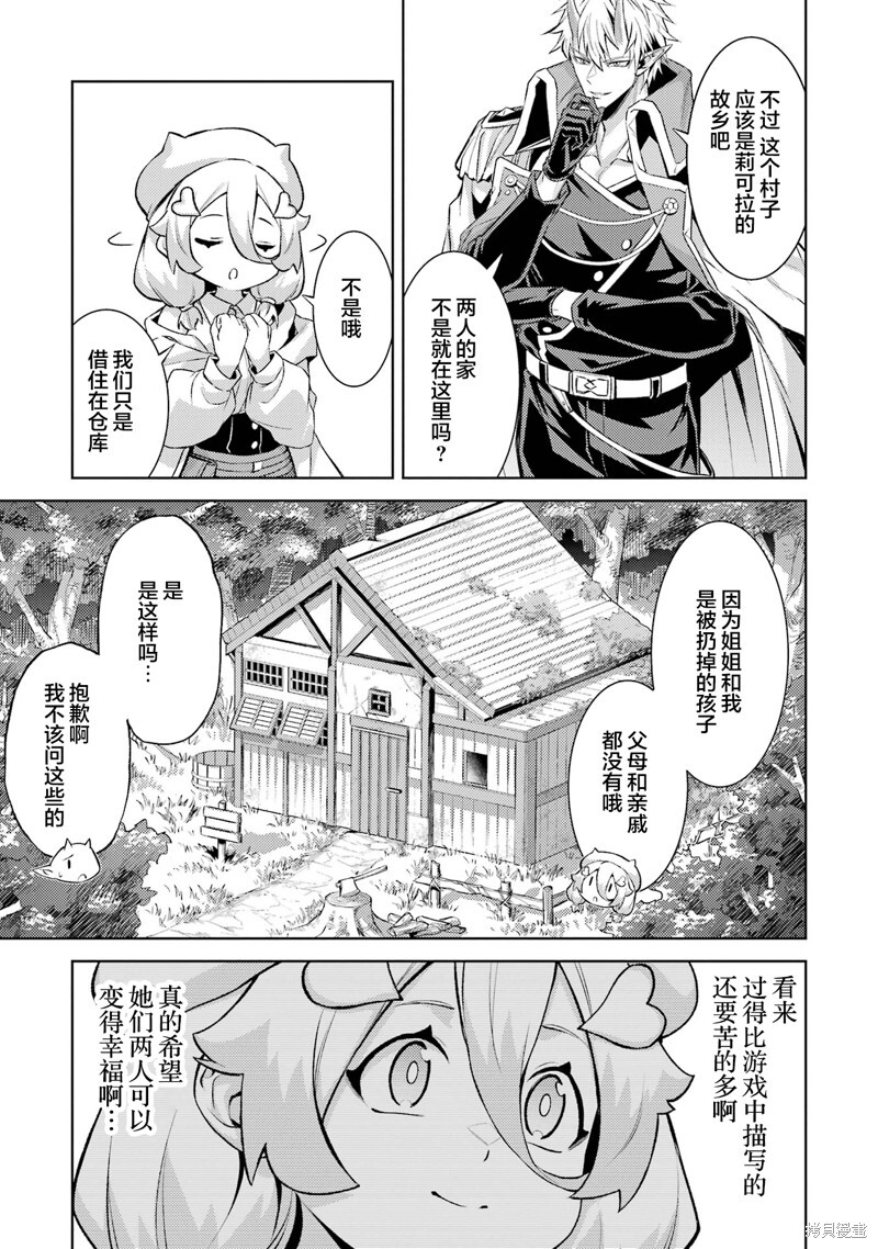 第19.5话 第8页