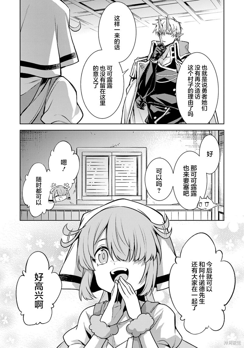 第19.5话 第9页
