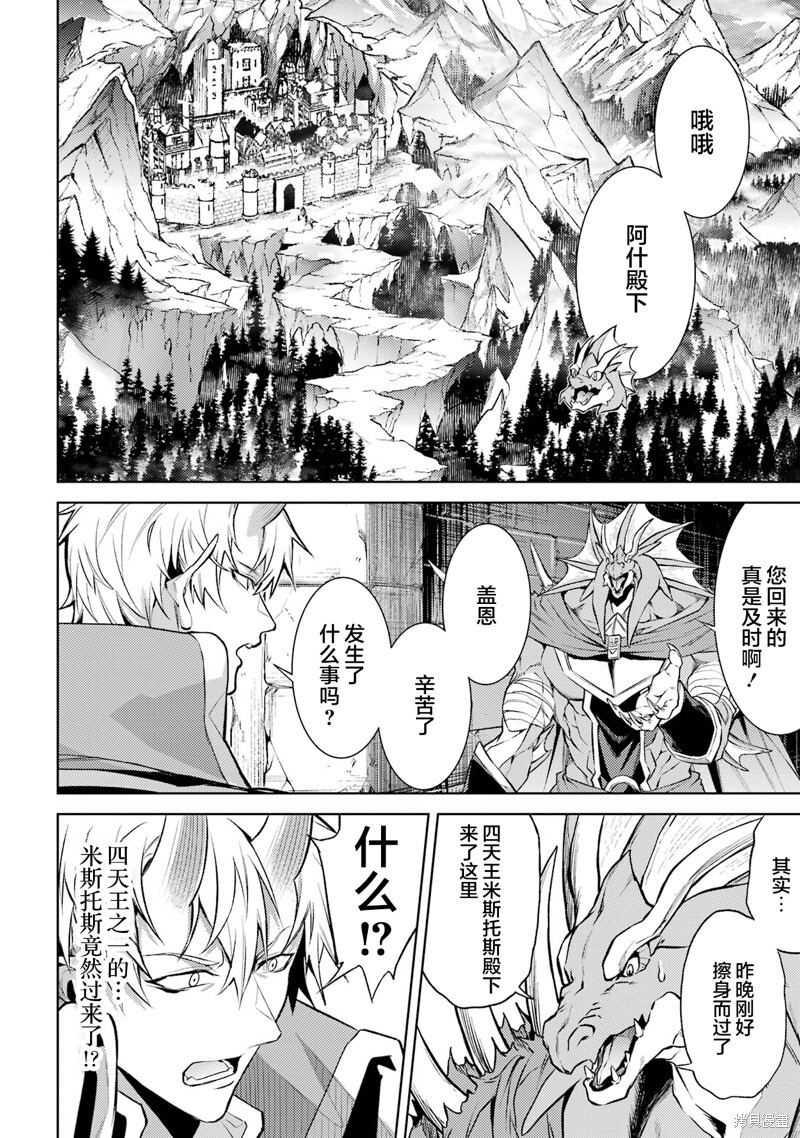 第19.5话 第11页