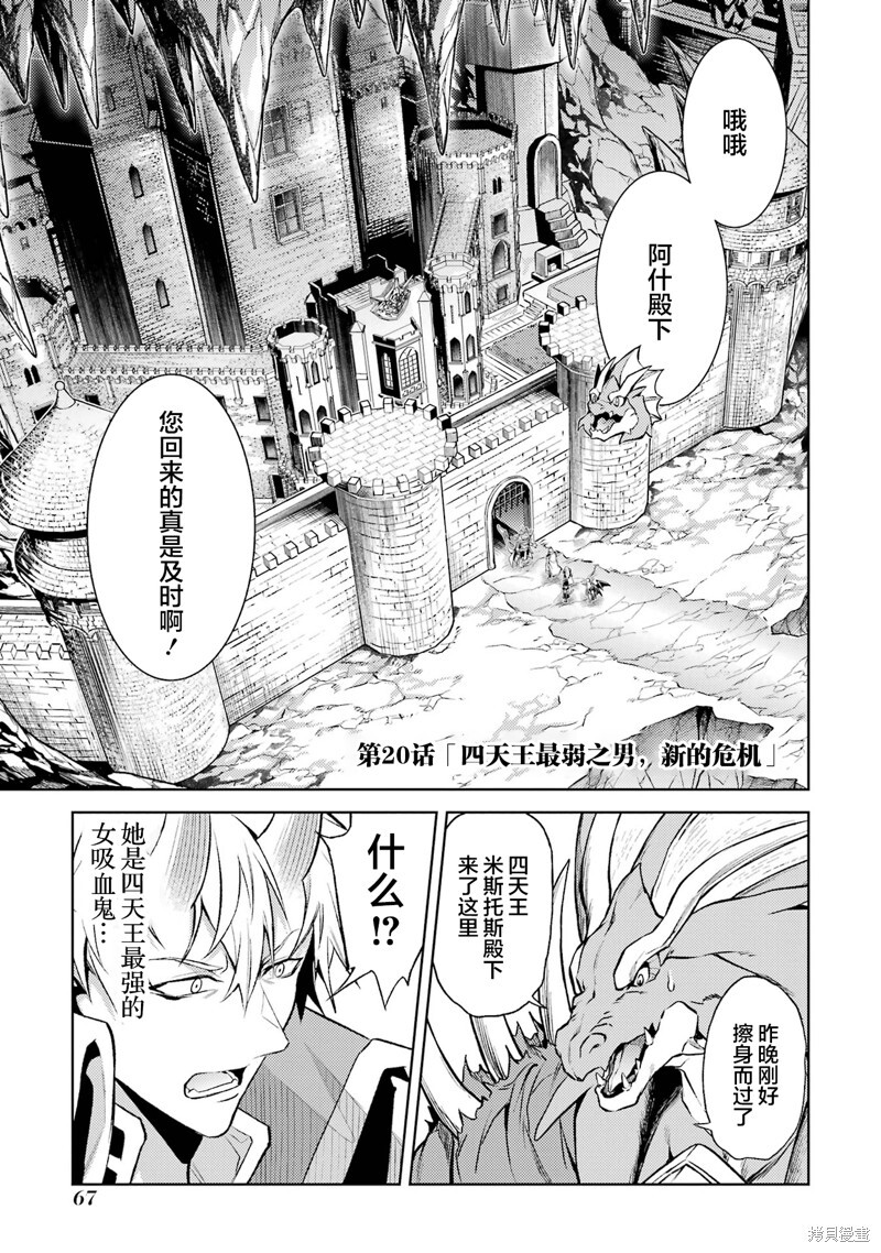 第20.1话 第1页