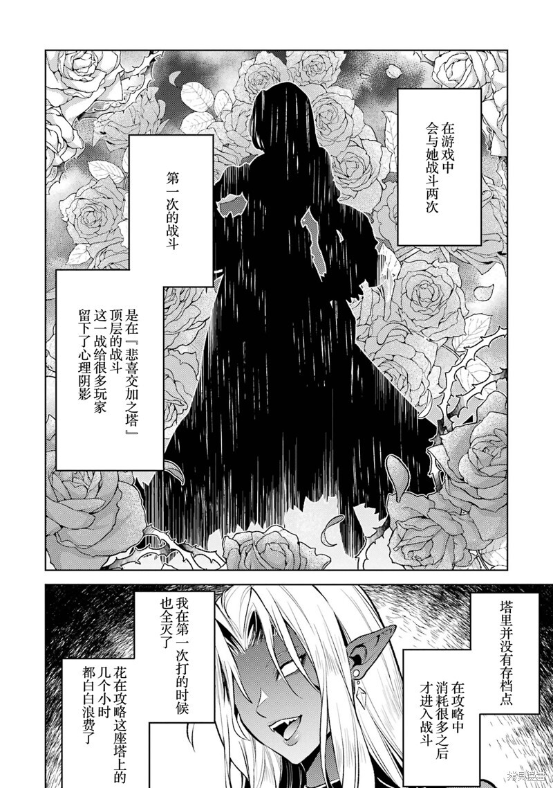 第20.1话 第2页