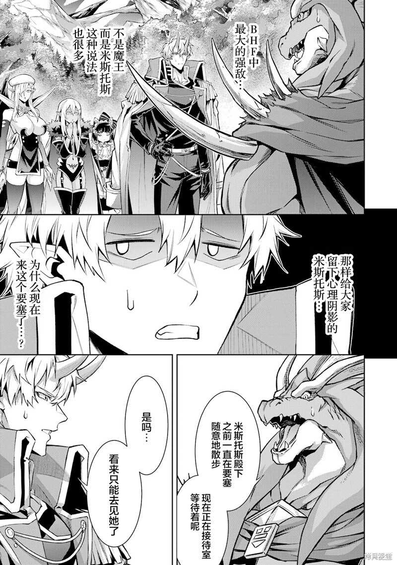 第20.1话 第3页