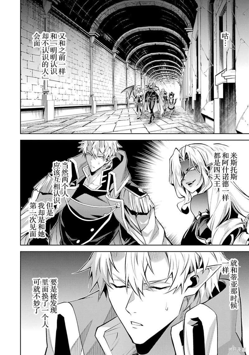 第20.1话 第4页