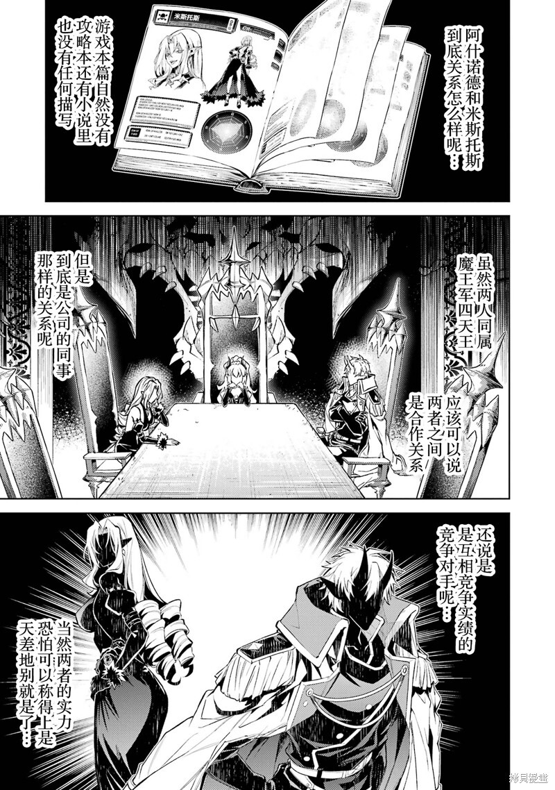 第20.1话 第5页