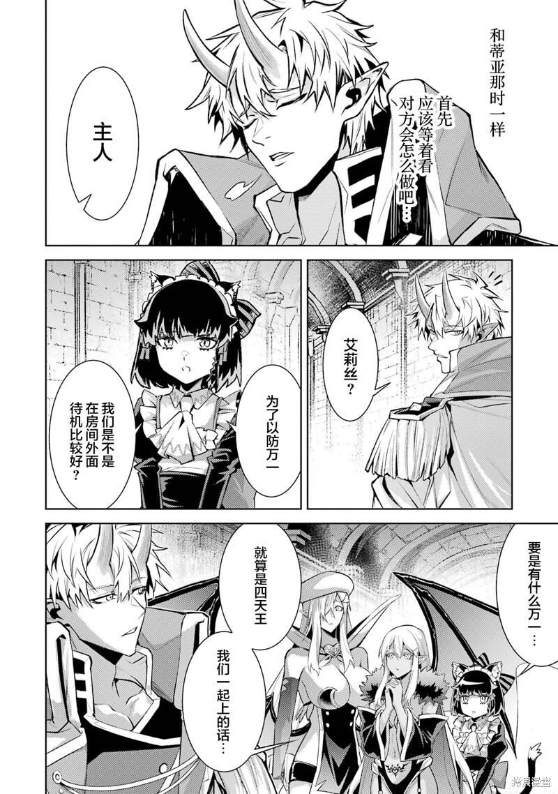 第20.1话 第6页