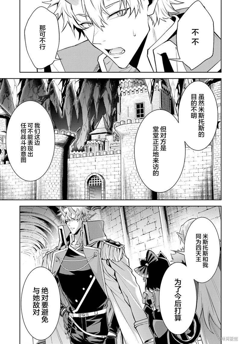 第20.1话 第7页